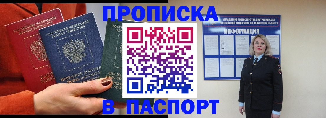 прописка для военкомата в Лузе