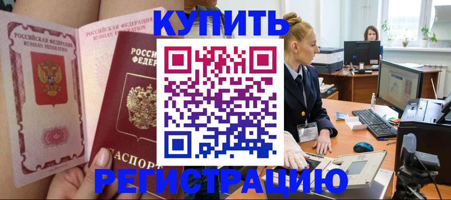 прописка паспорт в Лузе