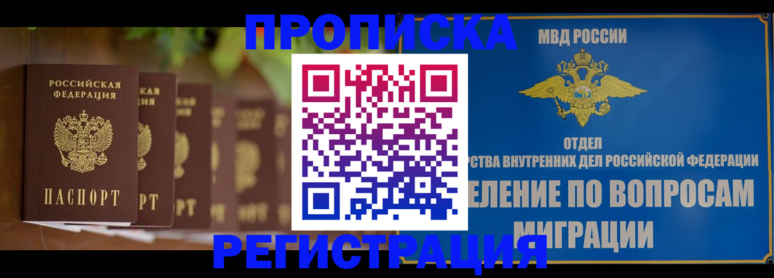 прописка ребенка в Лузе