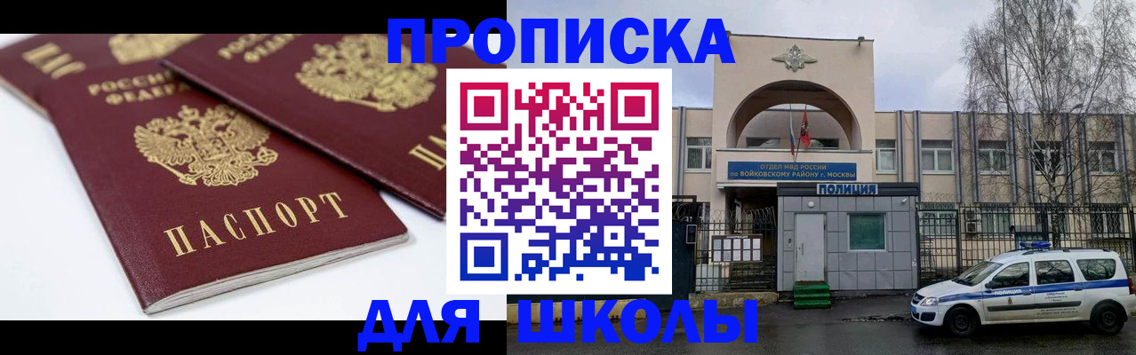 временная регистрация в Лузе