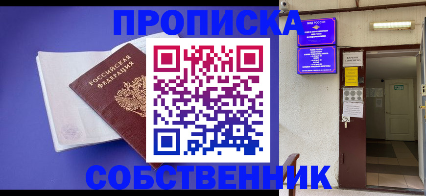 временная регистрация 2025 в Лузе