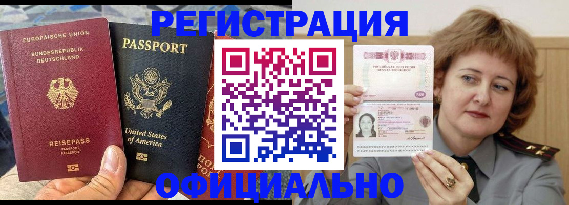 прописка в квартире в Лузе