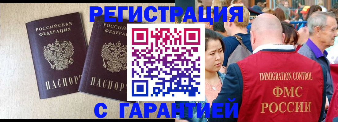 прописка регистрация в Лузе