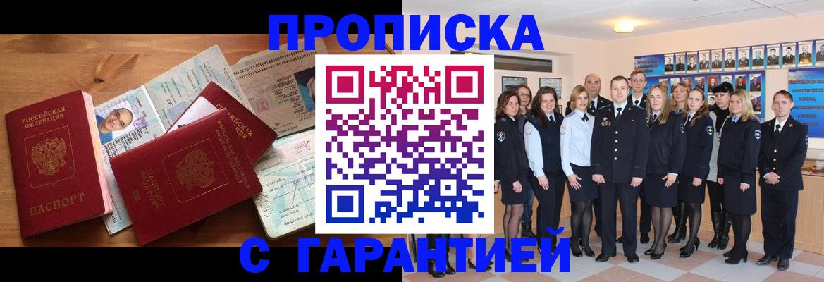 прописка поиск в Лузе