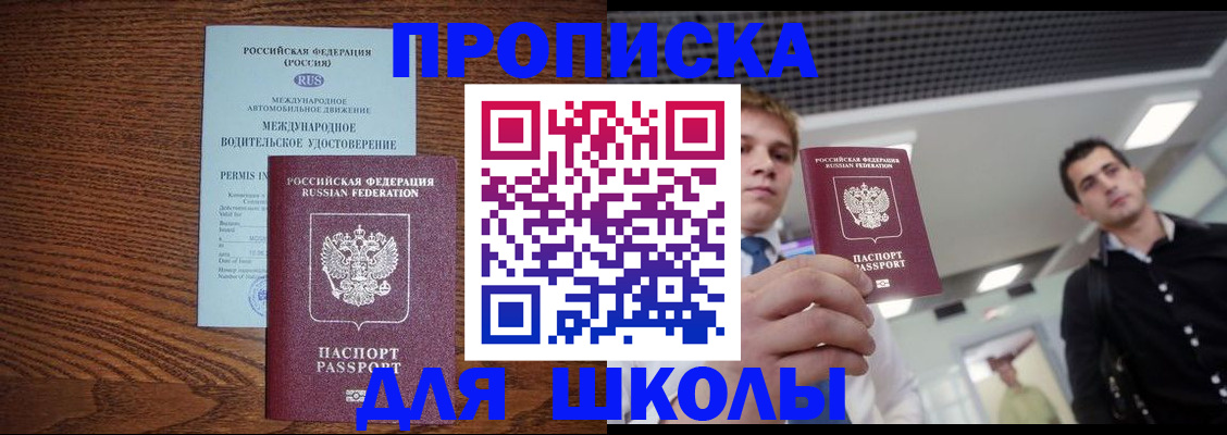 прописка для военкомата в Лузе